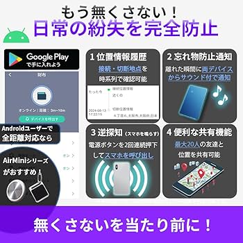 Amazon.co.jp: AirCard【Android/iPhone対応】(Apple の「探す